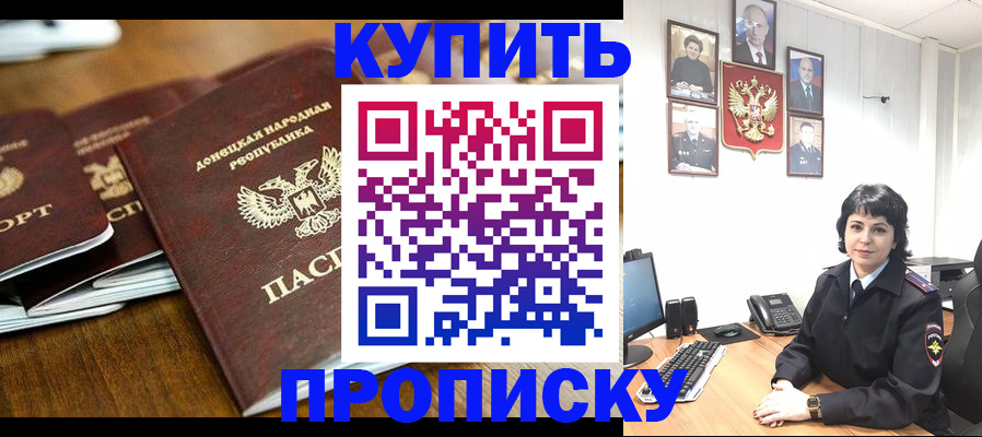 временная регистрация для школы в Десногорске
